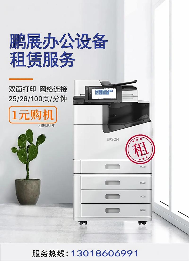 租赁就送产品拍摄哦.二十年复印机打印机租赁经验#复印机租赁