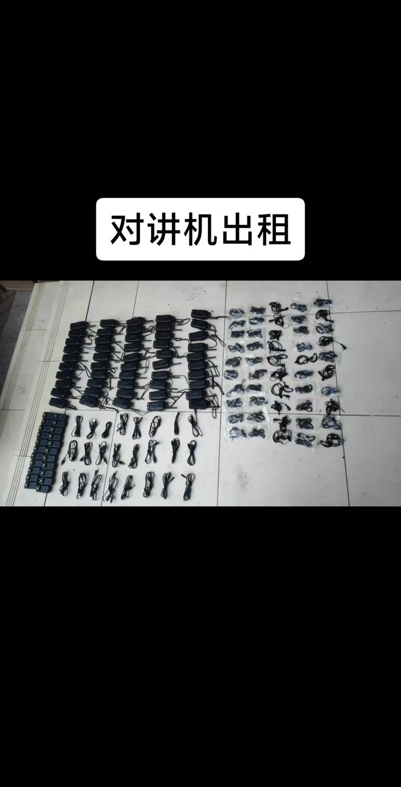 对讲机出租大功率长待机通讯对话活动物料.#保安 #对讲机 #